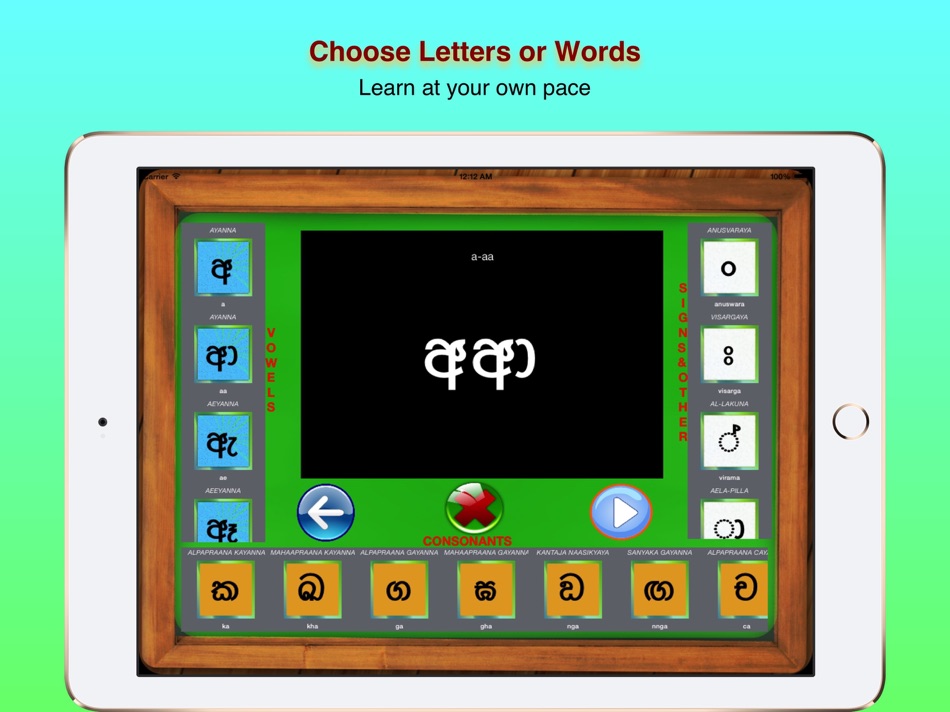 #2. Learn To Write Sinhala (iOS) By: Ramesh Babu
