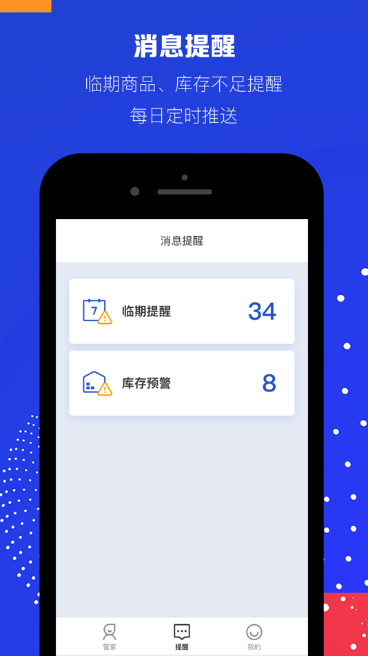 #2. 价签小管家 (iOS) 由: Wuhan Jingdong Shiji Commerceand Trade Co.,Ltd