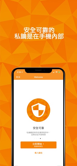 GO ! WALLET -  以太坊錢包 & DApp 鏈遊(圖6)-速報App