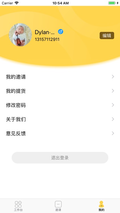 董小姐的店-零售店