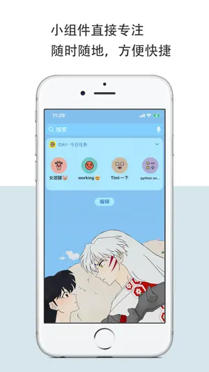 iDay - 专注日历提醒事项和时间管理番茄钟 screenshot 4