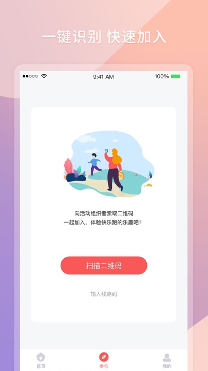 快乐跑 - 让奔跑更有趣