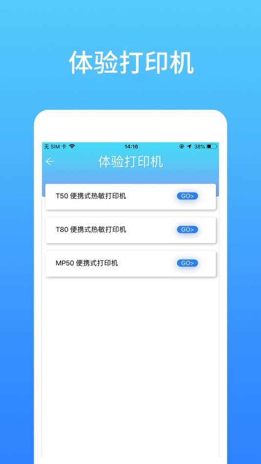 #2. 硕方智能打印 (iOS) 由: SUPVAN