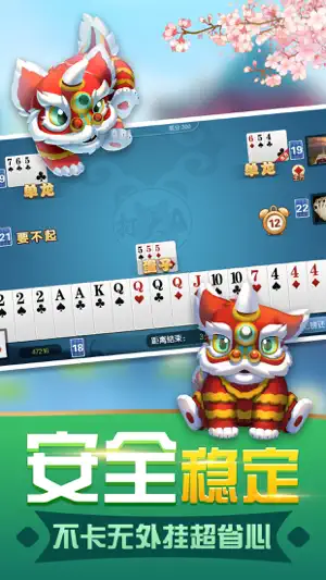 嘻哈麻将-经典十三张大老二 screenshot 3