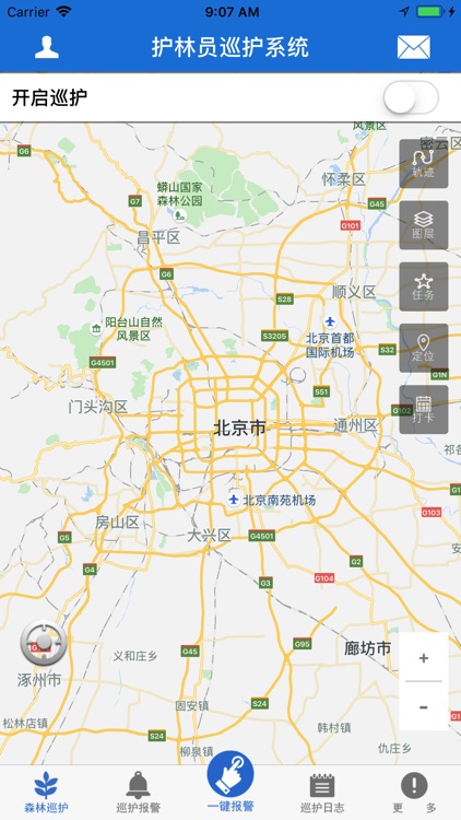 护林员巡护系统