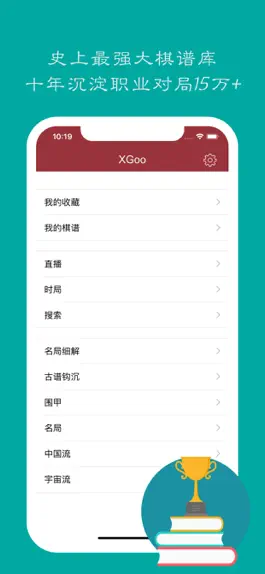 Game screenshot XGoo - Go Game World mod apk