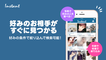 出会いは3分 「インスタント」SNSアプリで友達作りのおすすめ画像1