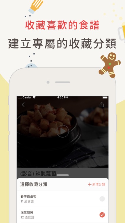 愛料理 screenshot-3