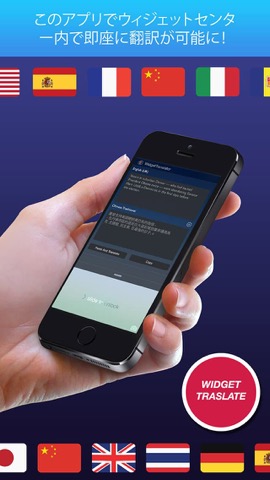 Widget Translator -写真、テキストの翻訳機のおすすめ画像3