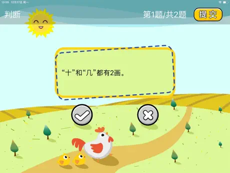 曹杨语文闯关-一年级