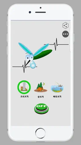 Game screenshot Mosquito Controll apk