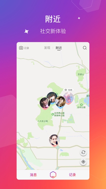 Mood—地图社交App screenshot-5