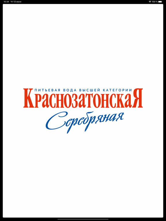 Screenshot #4 pour Краснозатонская Серебряная