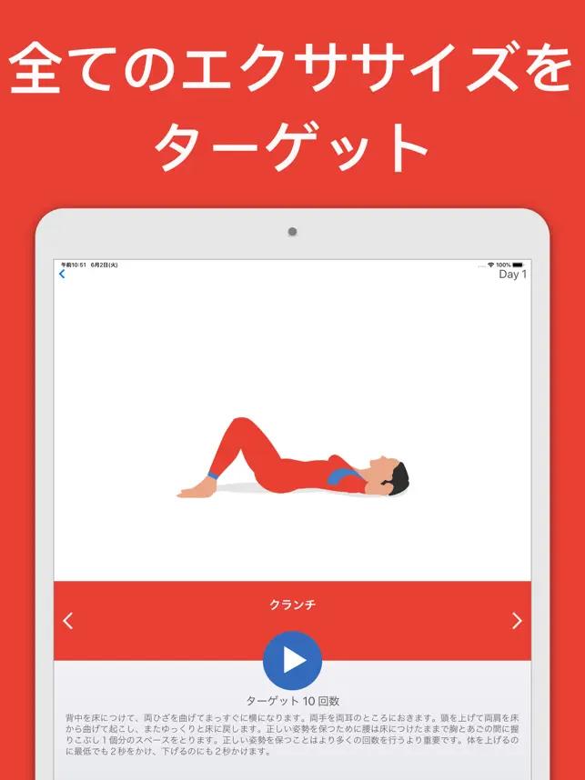 素早く出来る脂肪燃焼ワークアウ‪ト‬4+_2