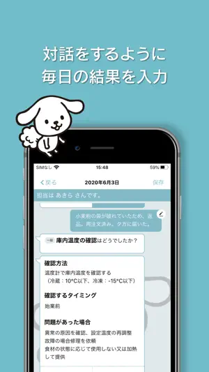 Hygiene Support screenshot 2