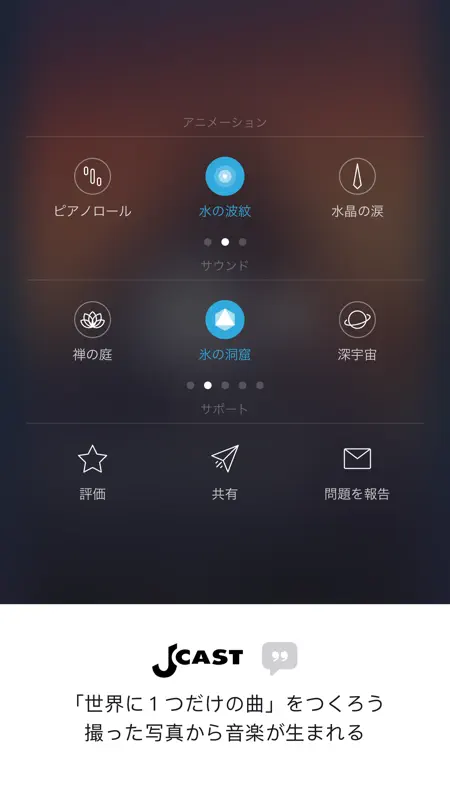 Melodist 癒し系のメロディー screenshot 5 of 6