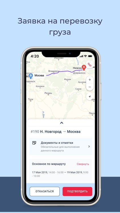 Transport2.ru. Водитель