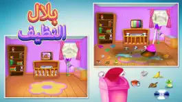 Game screenshot لعبة بلال النظيف mod apk