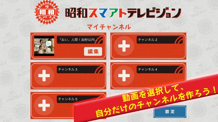 昭和スマアトテレビジョン