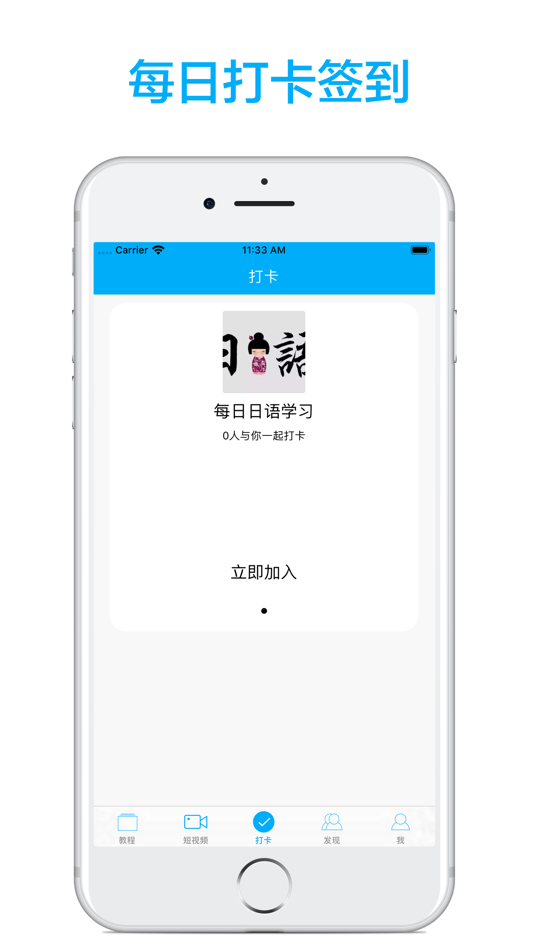 #3. 跟我学日语-五十音图学习 (iOS) 게시자: 俊东 谭
