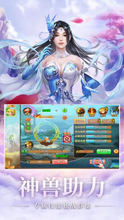 梦幻修仙 - 挂机仙侠游戏