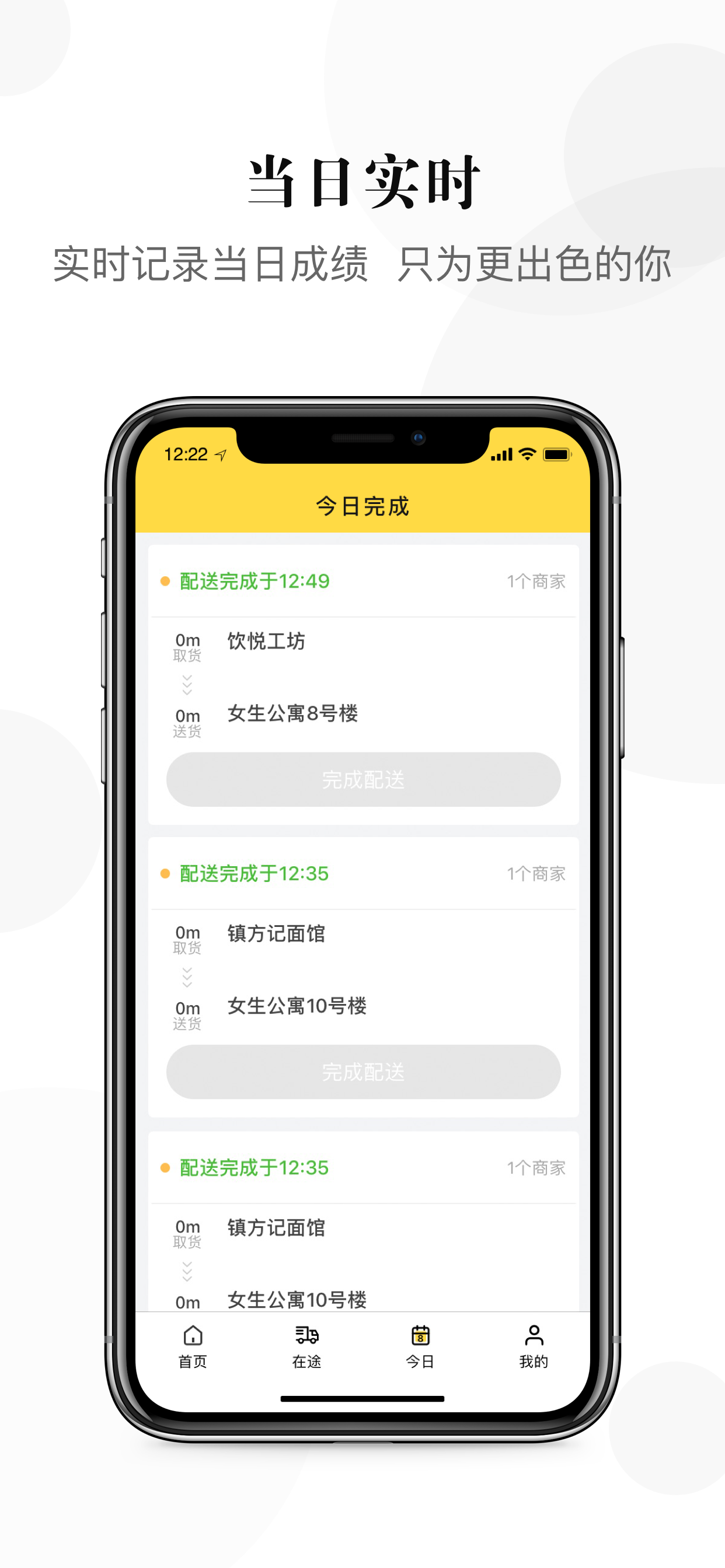 饭火轮