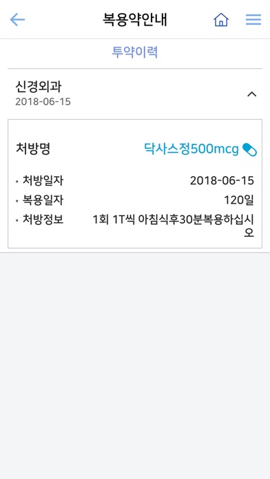 가톨릭대학교 여의도성모병원 screenshot 4