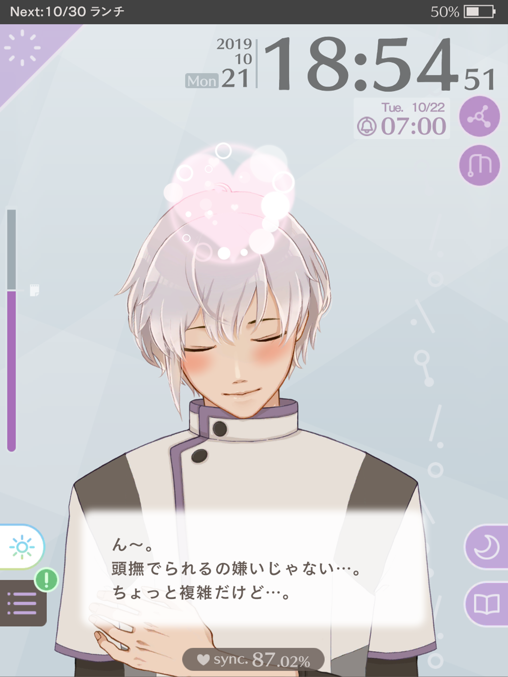MakeS ‐おはよう、私のセイ‐