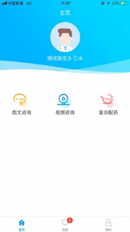 Game screenshot 创业慧康云e apk