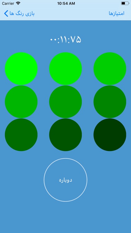 بازی رنگ ها