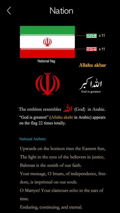 Persian Words & Writing Screenshot