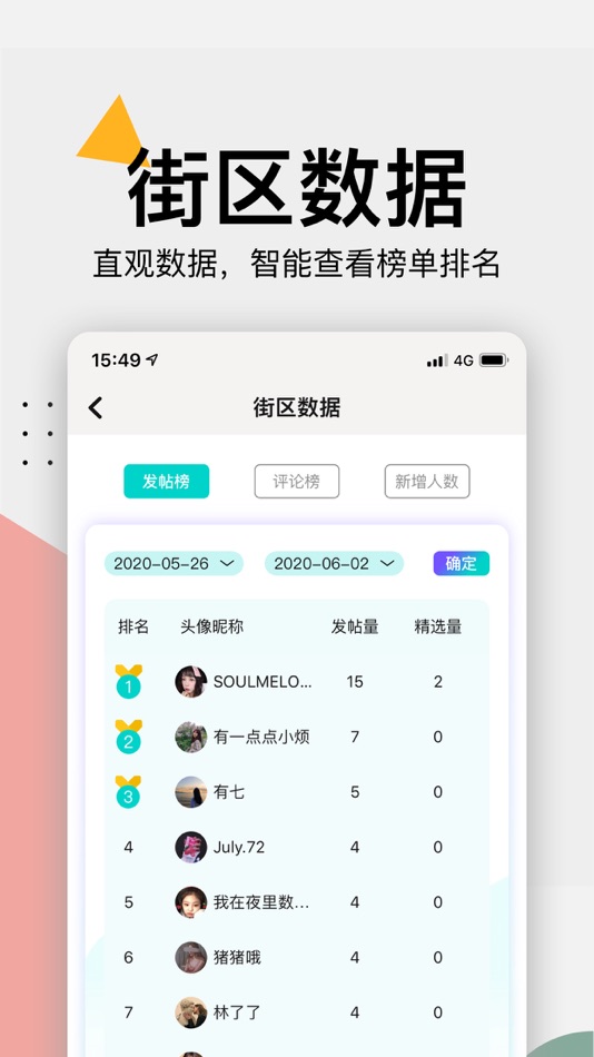 #3. 街主审核 (iOS) 由: Beijing Wujie Technology Co., Ltd.