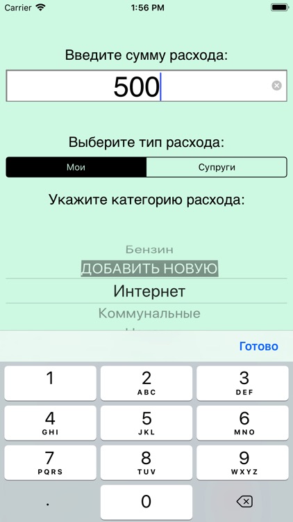 Моя бухгалтерия