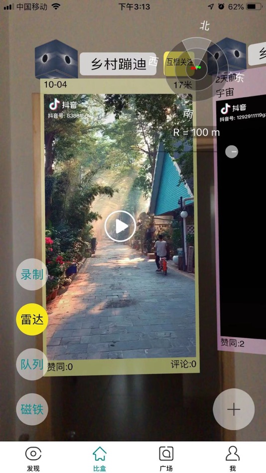 #1. 比盒 (iOS) 由: Chao Xiong