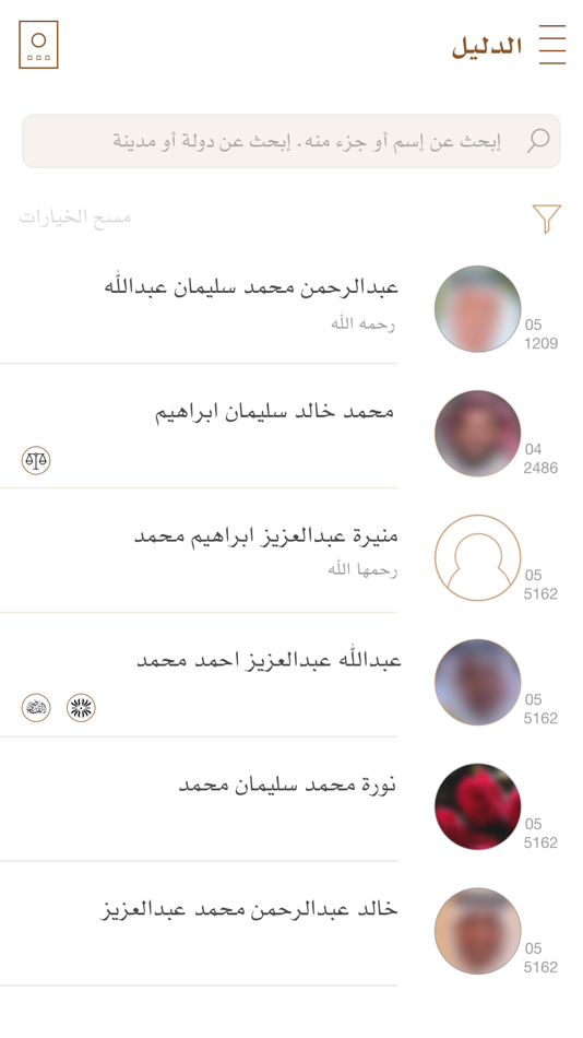 #4. القاضي (iOS) Podle: Integrated Marketing Enterprises Co.