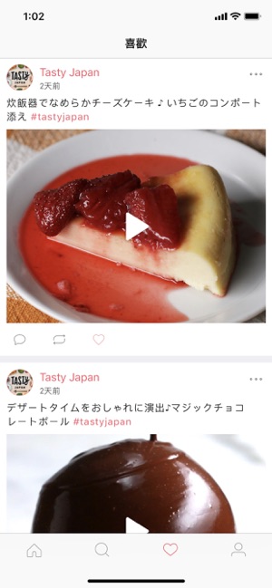 推客 - for Twitter(圖3)-速報App