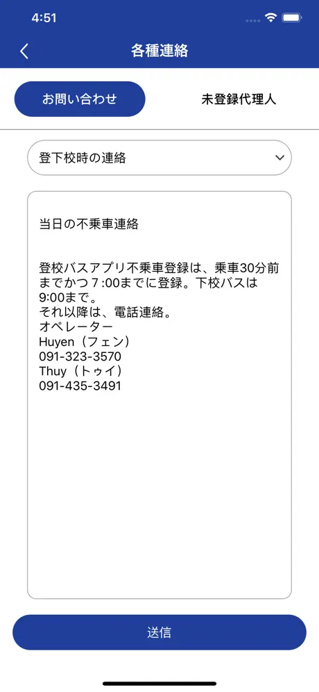 ロジテムSバス HCM