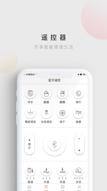 社区快修 screenshot-3