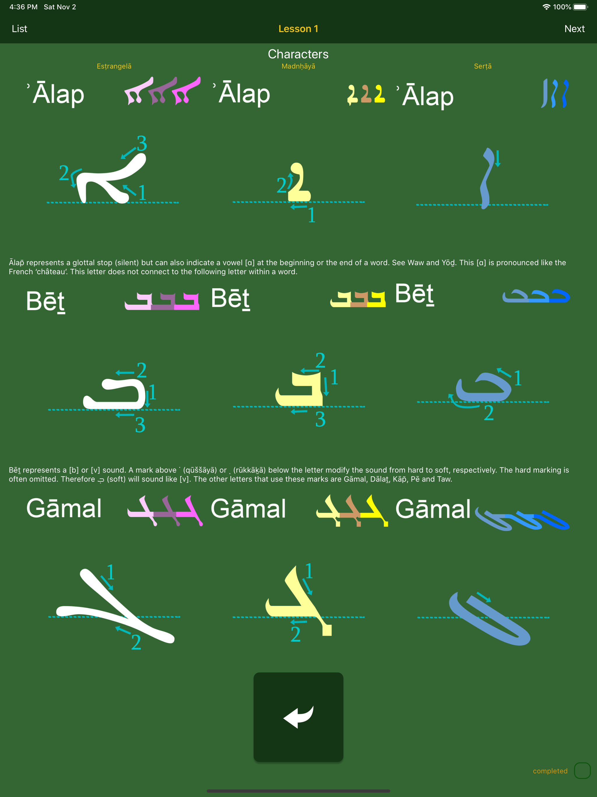 Learn Syriac Alphabet Now