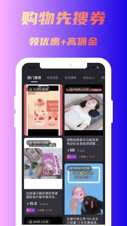 省呗 - 给你省钱