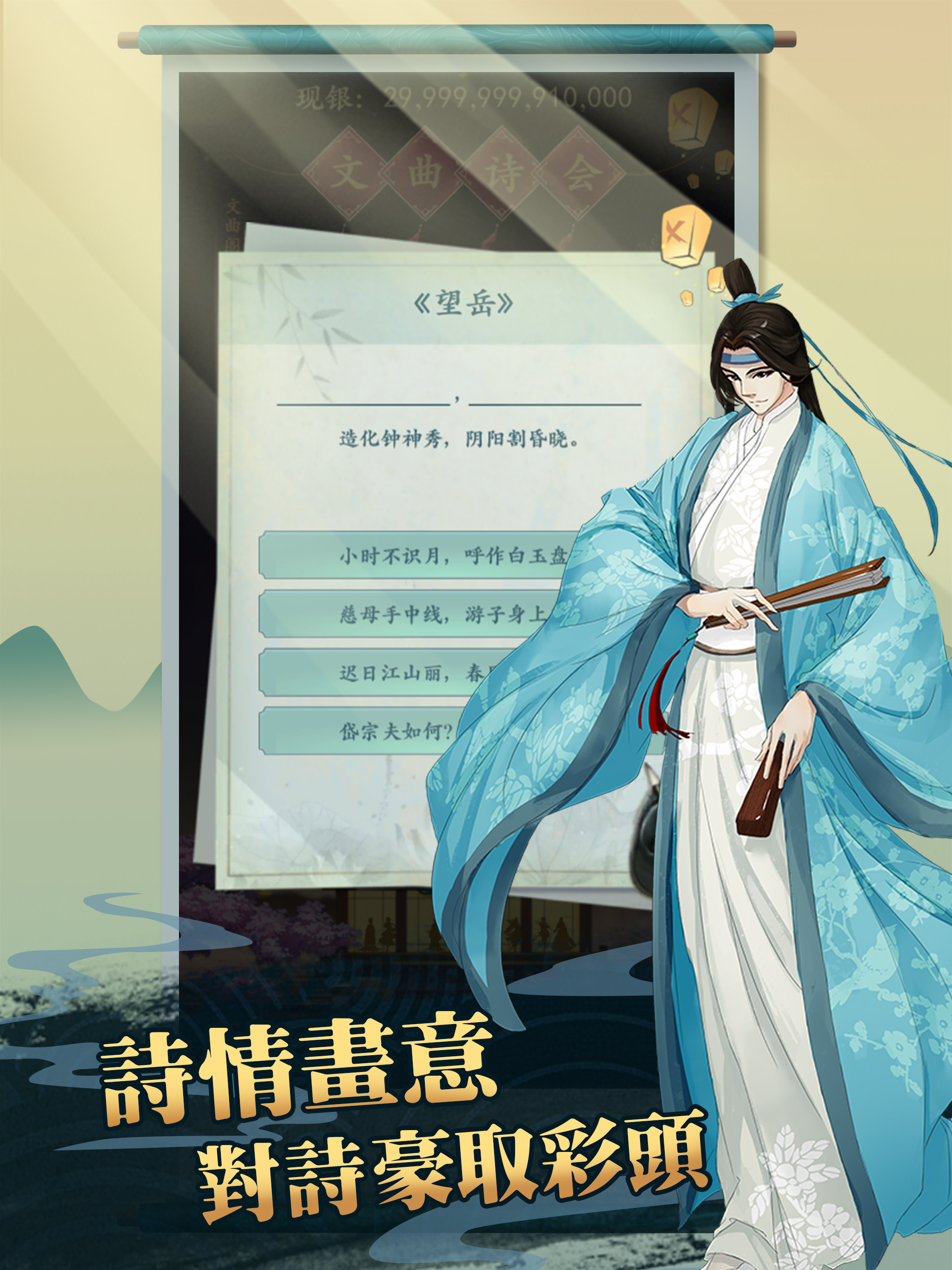 一億小目標2 screenshot 19