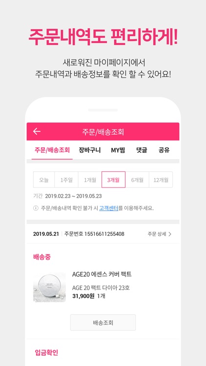심쿵할인 screenshot-6