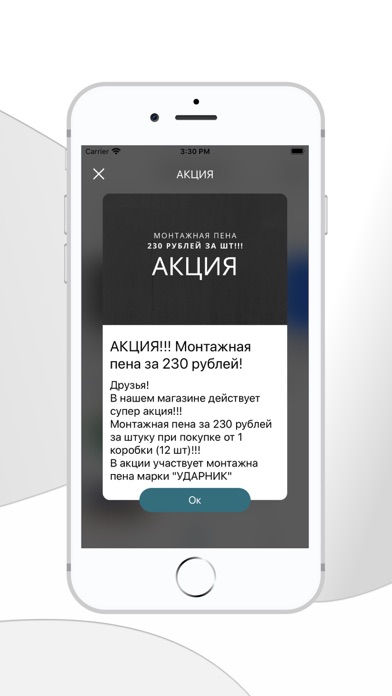 Screenshot #3 pour WOOD STROY