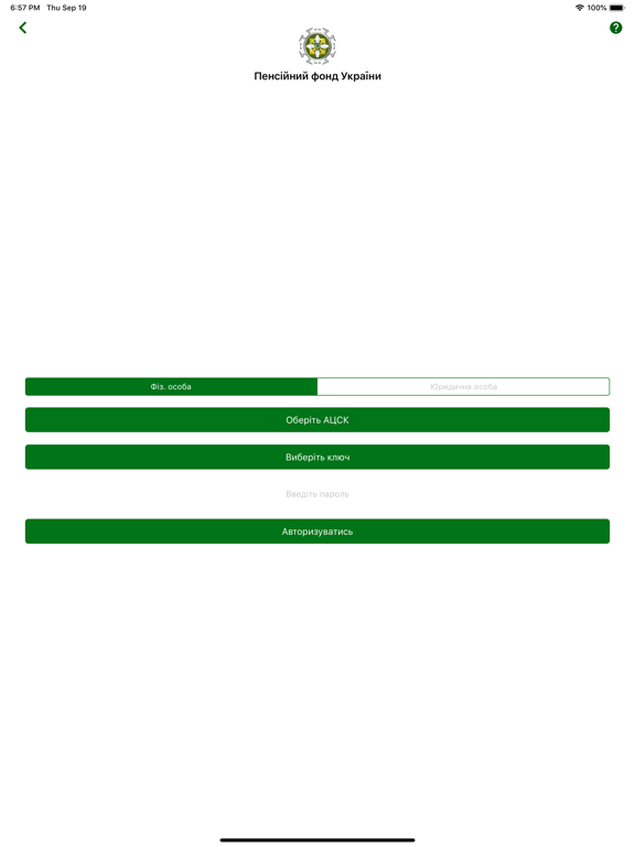 Пенсійний фонд App Store preview screenshot 8