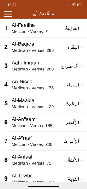 Mutaliya-e-Quran | Tafseer(圖3)-速報App