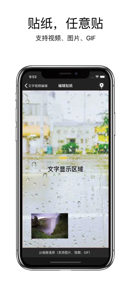 乐言文字视频-最好用的文字动画视频制作软件