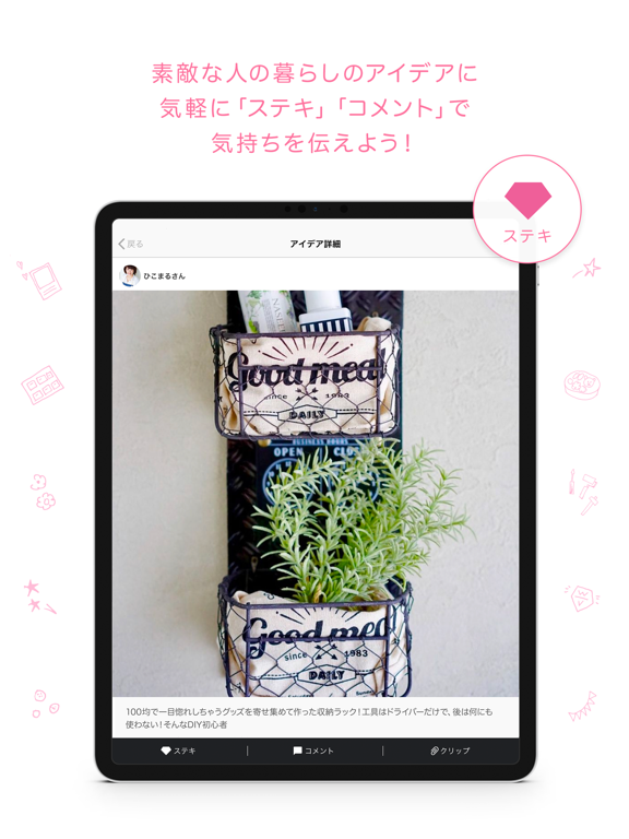Screenshot #5 pour 暮らしニスタ