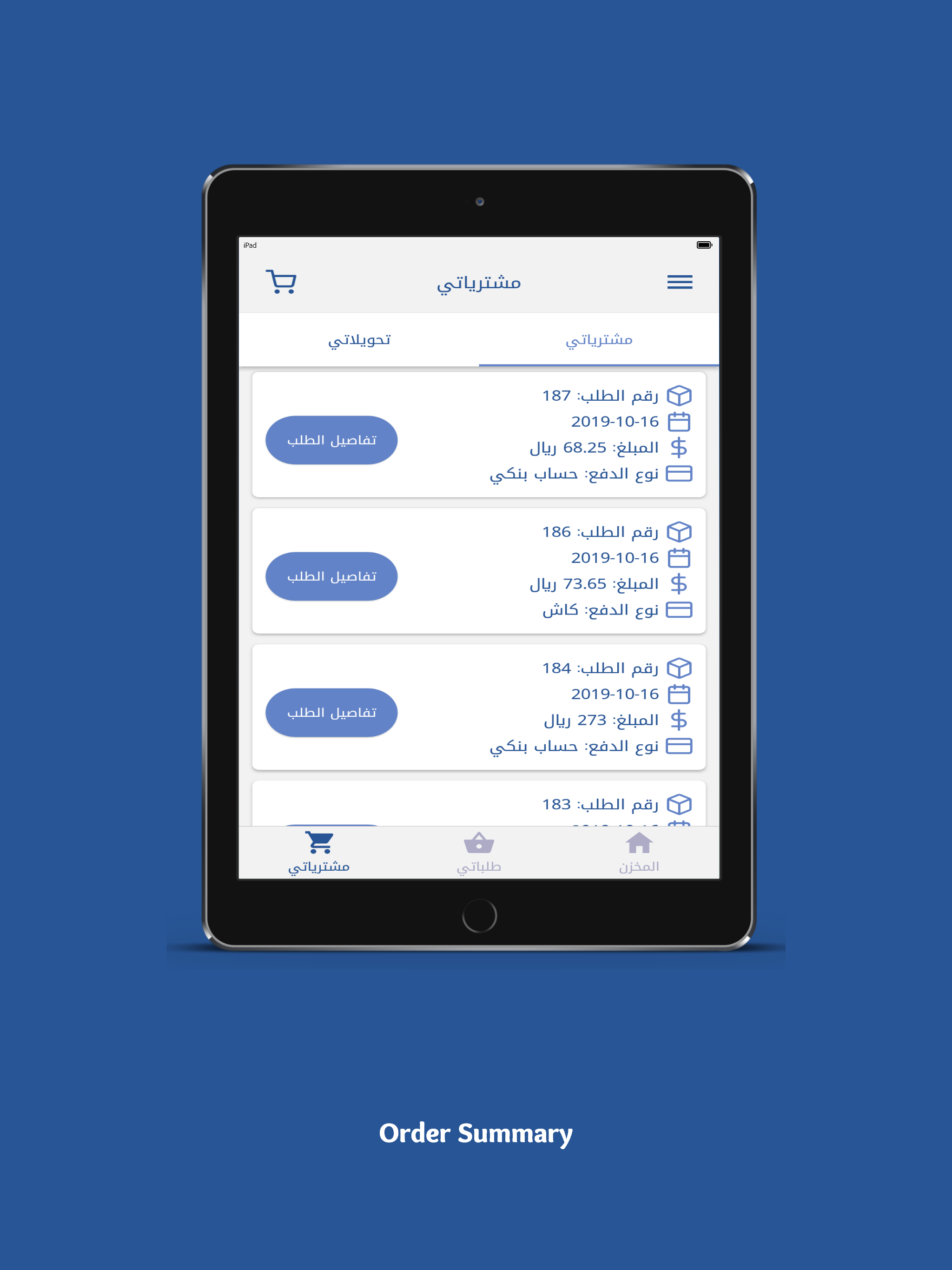 مواد