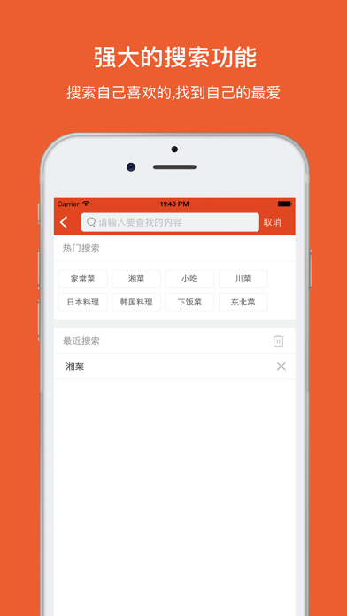 米多菜谱-精选百万家常菜大全-必备厨房烹饪大全! Screenshot
