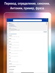 abc english russian dictionary ipad images 1